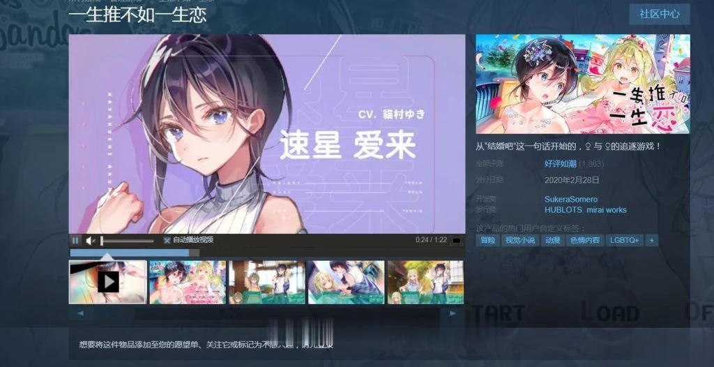 【百合ADV/中文】一生推不如一生恋?!R18官方中文硬盘版【1.7G】【新作/全CV】 畅玩游戏 预览第2张-XACG动漫资源社——中文ACG动漫游戏社区