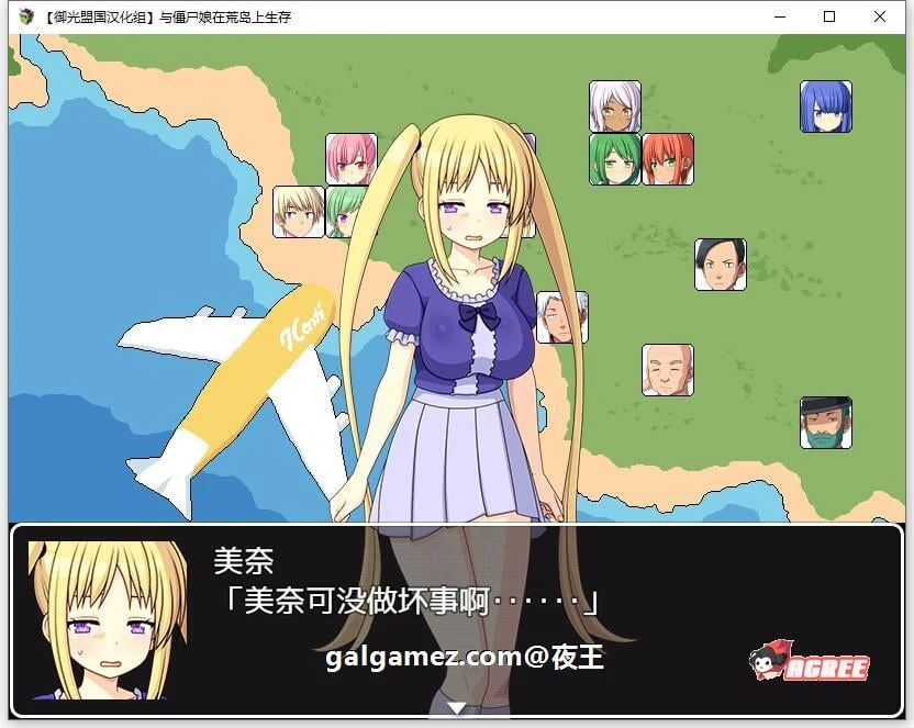 【探索生存SLG/汉化】与僵尸娘在荒岛生存 精翻汉化完结版【新汉化/PC+安卓/1.2G】 畅玩游戏 预览第5张-XACG动漫资源社——中文ACG动漫游戏社区 【探索生存SLG/汉化】与僵尸娘在荒岛生存 精翻汉化完结版【新汉化/PC+安卓/1.2G】 畅玩游戏 预览第5张