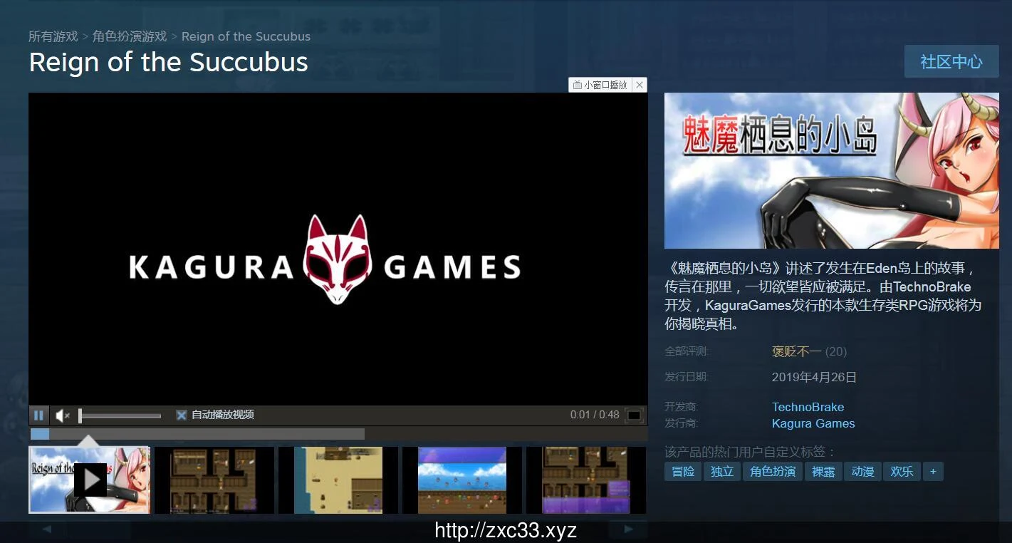 魅魔栖息的岛屿 STEAM官方中文版 破解补丁+社保包 [RPG/350M]