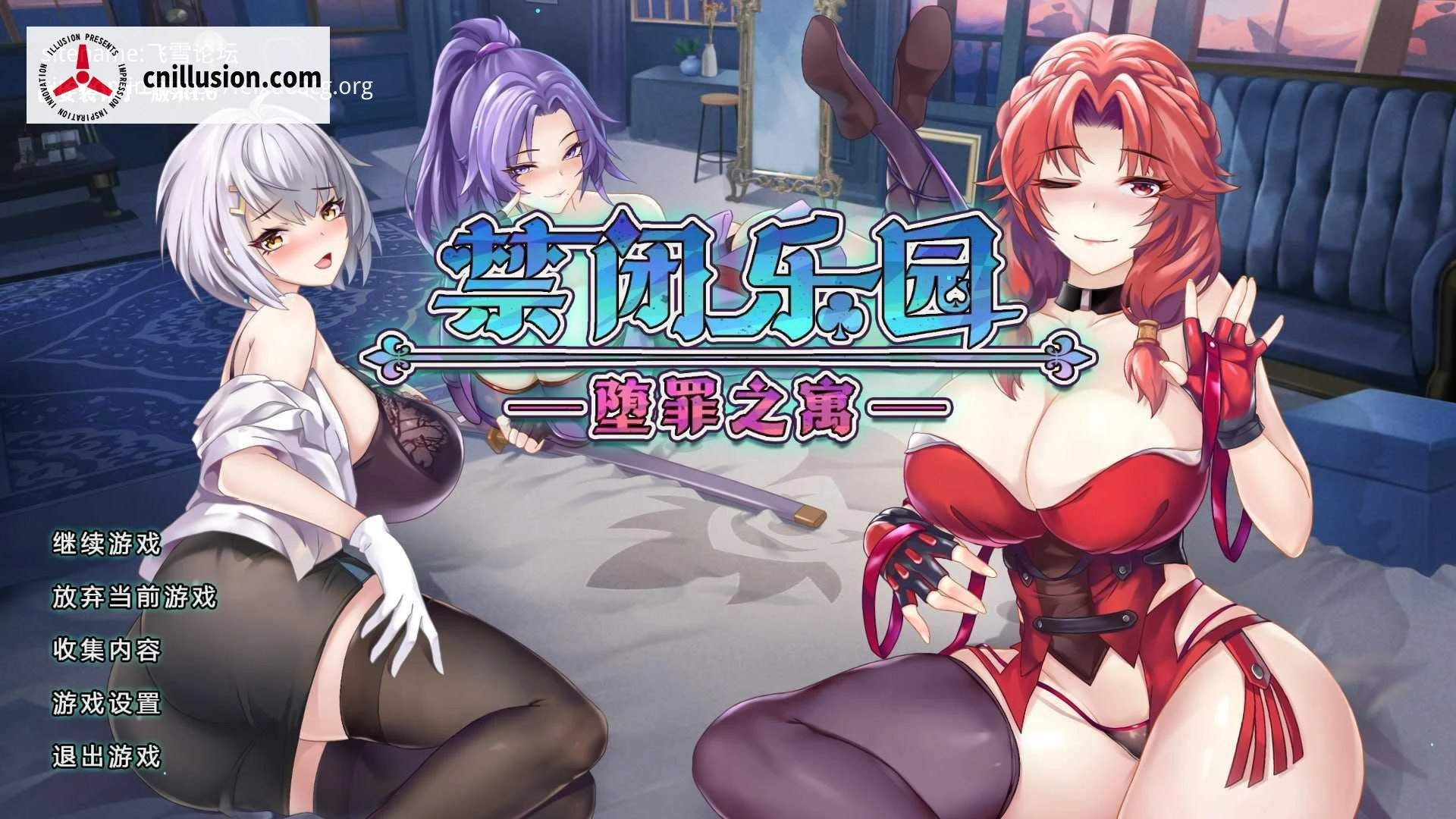 禁闭乐园：神秘之寓 [RPG/动态/官中] [完整版/PC] [百度云/FM] Deadland: Fallen Apartment