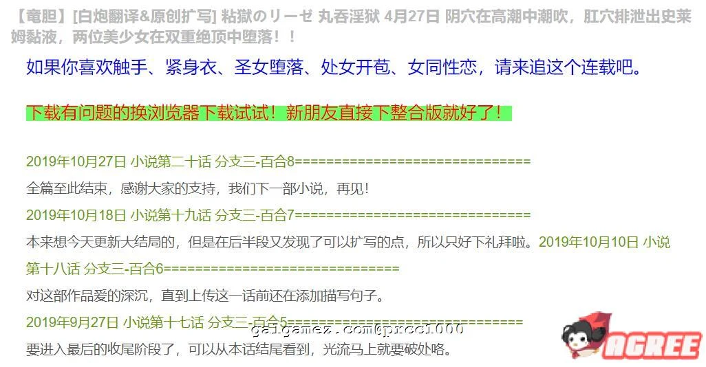 【异种ADV/汉化/整合版】粘狱的莉兹 云翻汉化版 付全中文漫画中文小说【1.5G】 动漫动画 预览第6张-XACG动漫资源社——中文ACG动漫游戏社区 【异种ADV/汉化/整合版】粘狱的莉兹 云翻汉化版 付全中文漫画中文小说【1.5G】 动漫动画 预览第6张