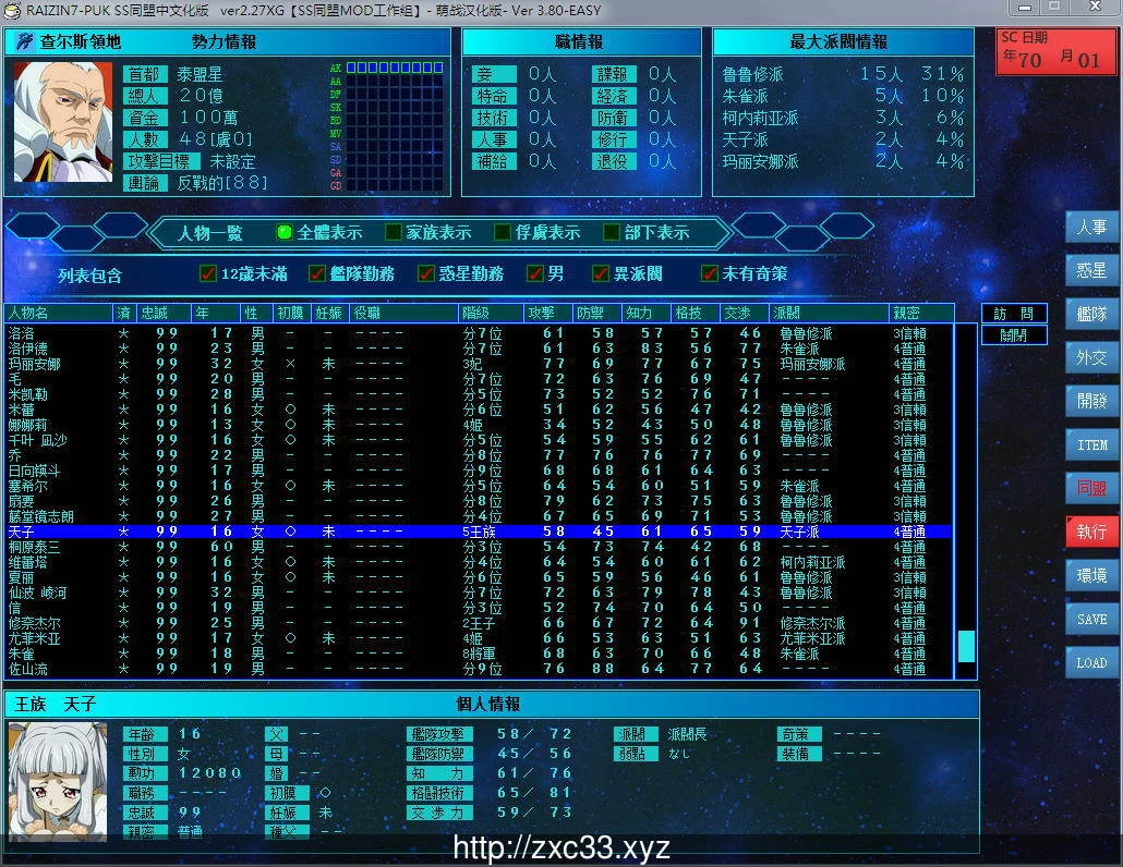 【大型战斗SLG/汉化】NTR宇宙大战：萌战汉化 Ver3.80 RAIZIN7魔改版[综漫]【2.3G】 畅玩游戏 预览第4张