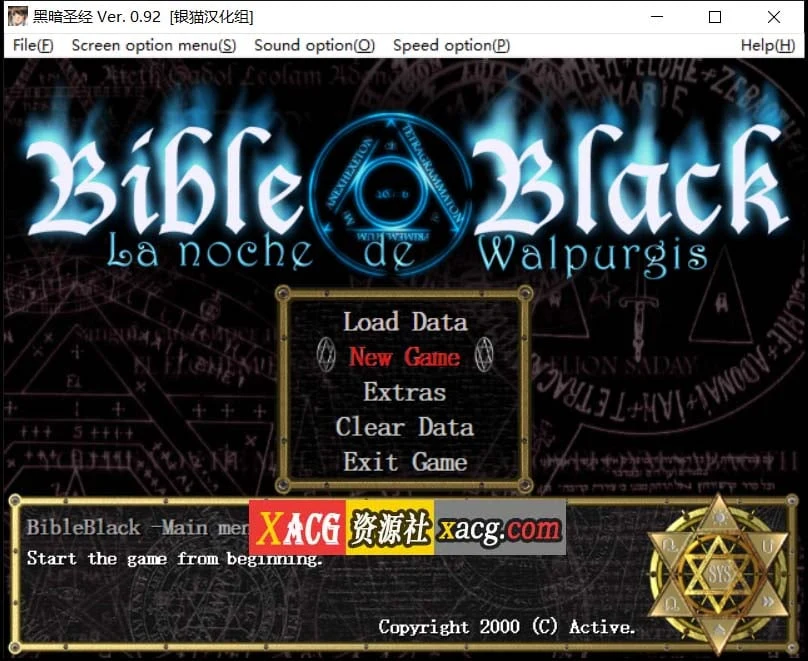 黑暗圣经 Bible Black 精翻汉化版 [日系ADV/汉化]