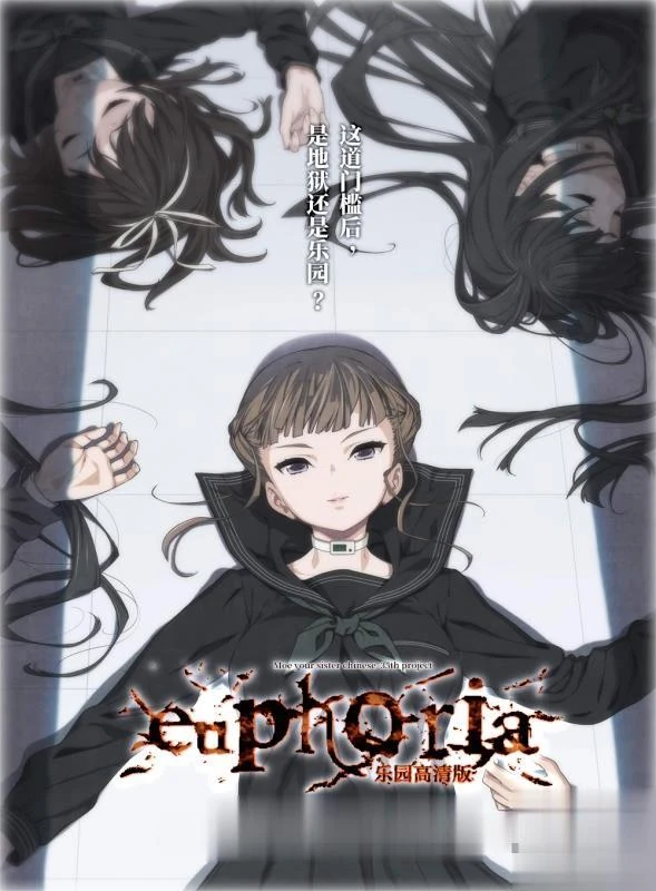 【神器SLG/汉化】乐园之扉:Euphoria 步兵汉化版+魔改版+全步兵CG+全动画汉化版【6G】 畅玩游戏 预览第1张-XACG动漫资源社——中文ACG动漫游戏社区