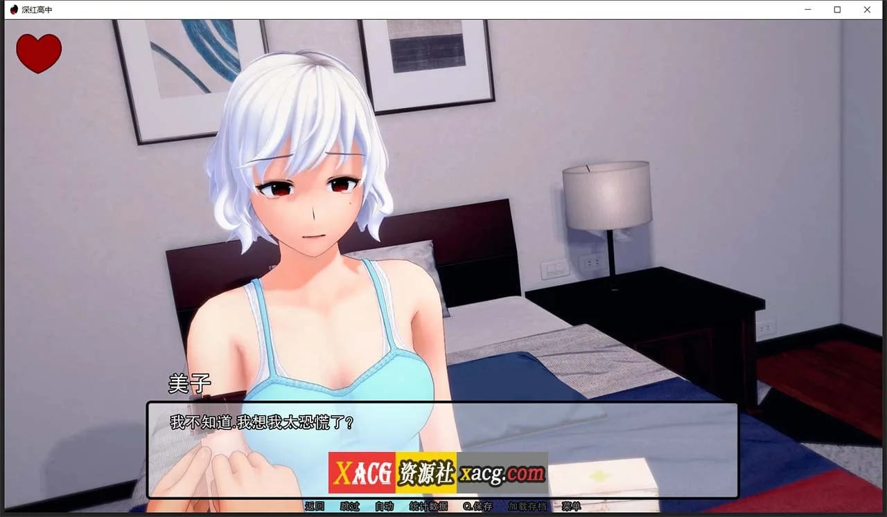 【日系SLG/汉化/动态】深红高中 V0.7.0 汉化版【PC+安卓/2G】 畅玩游戏 预览第9张-XACG动漫资源社——中文ACG动漫游戏社区 【日系SLG/汉化/动态】深红高中 V0.7.0 汉化版【PC+安卓/2G】 畅玩游戏 预览第9张