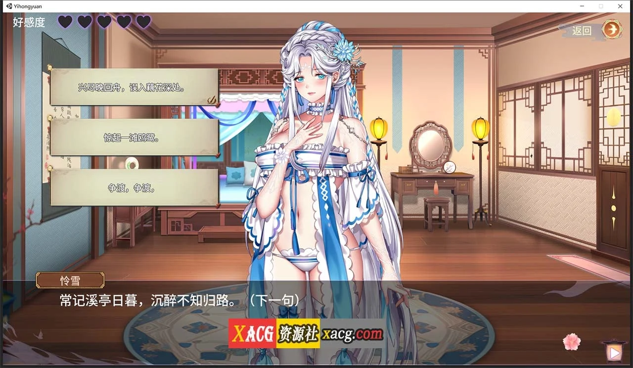 【互动SLG/官中/中文CV】怡红院 V1.02P STEAM官方中文步兵版【新作/全动态/500M】 畅玩游戏 预览第9张-XACG动漫资源社——中文ACG动漫游戏社区 【互动SLG/官中/中文CV】怡红院 V1.02P STEAM官方中文步兵版【新作/全动态/500M】 畅玩游戏 预览第9张
