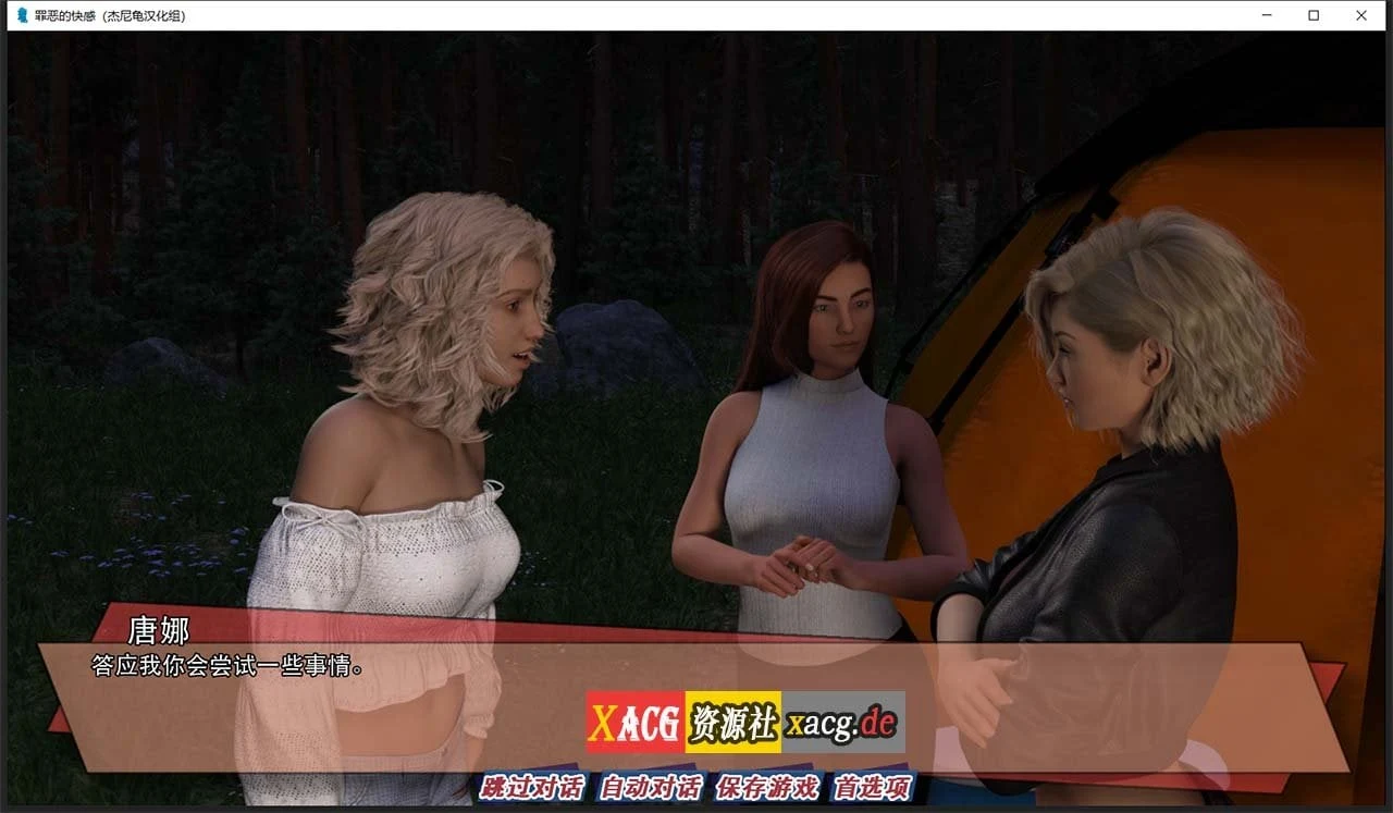 【欧美SLG/汉化/动态】罪恶的快感 V0.9 精翻汉化版【PC+安卓/2G/新作】 畅玩游戏 预览第6张-XACG动漫资源社——中文ACG动漫游戏社区 【欧美SLG/汉化/动态】罪恶的快感 V0.9 精翻汉化版【PC+安卓/2G/新作】 畅玩游戏 预览第6张