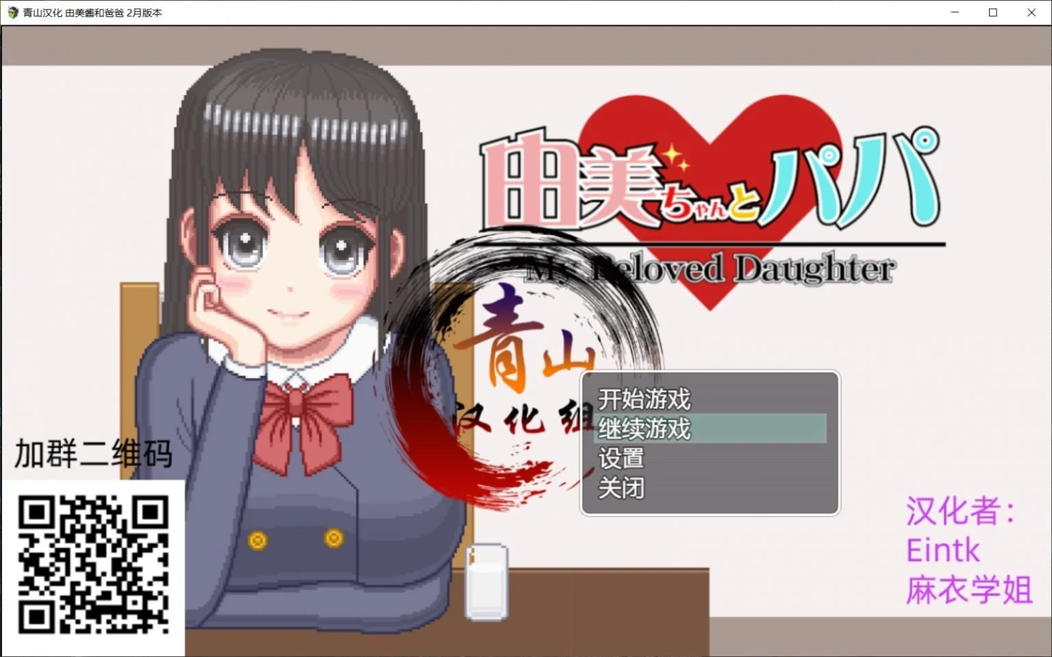 家有贵女白鸟由美 精翻2月支援者版 [像素养成SLG+RPG] 汉化/动态CV/PC+安卓/1G