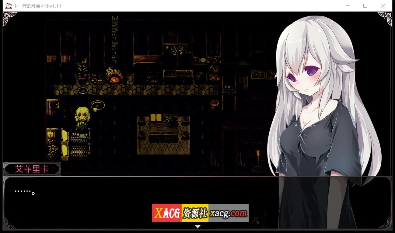 【大作RPG/汉化/日系】不一样的炼金术师 V1.11 精翻汉化版【1.5G】 畅玩游戏 预览第5张-XACG动漫资源社——中文ACG动漫游戏社区 【大作RPG/汉化/日系】不一样的炼金术师 V1.11 精翻汉化版【1.5G】 畅玩游戏 预览第5张