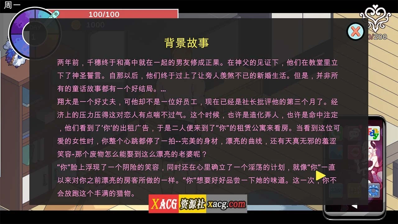 【像素SLG/动态/官中】NTR狂徒 Ntraholic V3.1.5 官方中文版【5G】 畅玩游戏 预览第3张-XACG动漫资源社——中文ACG动漫游戏社区 【像素SLG/动态/官中】NTR狂徒 Ntraholic V3.1.5 官方中文版【5G】 畅玩游戏 预览第3张