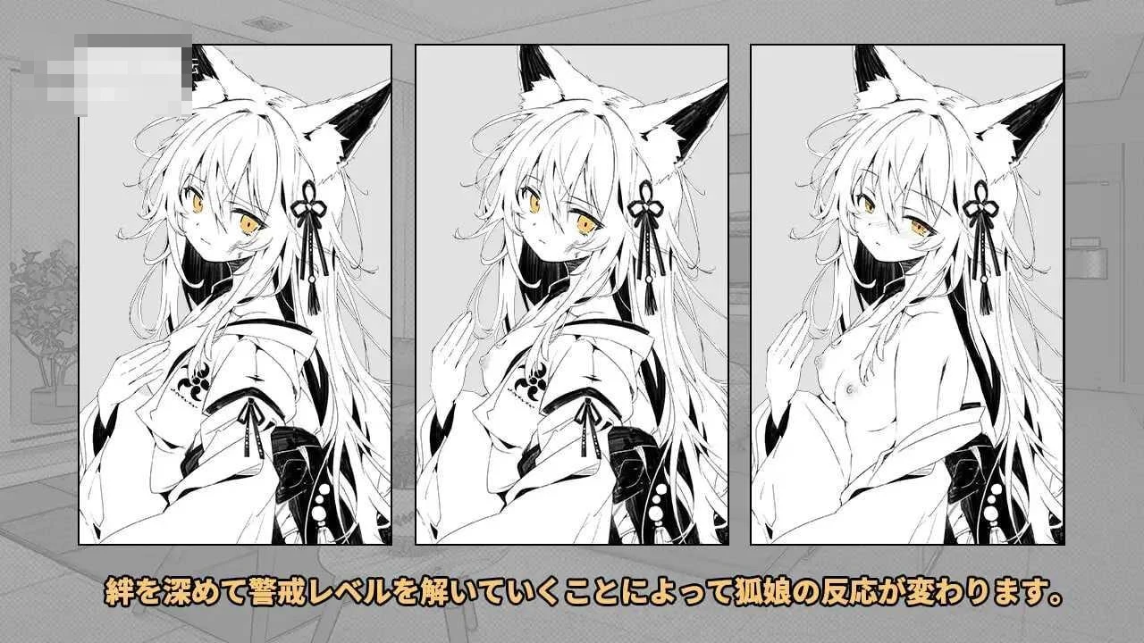 捡来的狐娘夜里一点点黏上来 【AI汉化】【PC+安卓】【SLG】【百度云/FM】【445m】