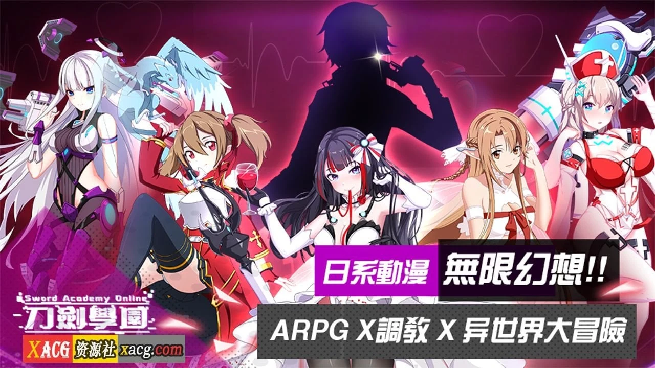 刀剑学园 中文手游ARPG动作【安卓】