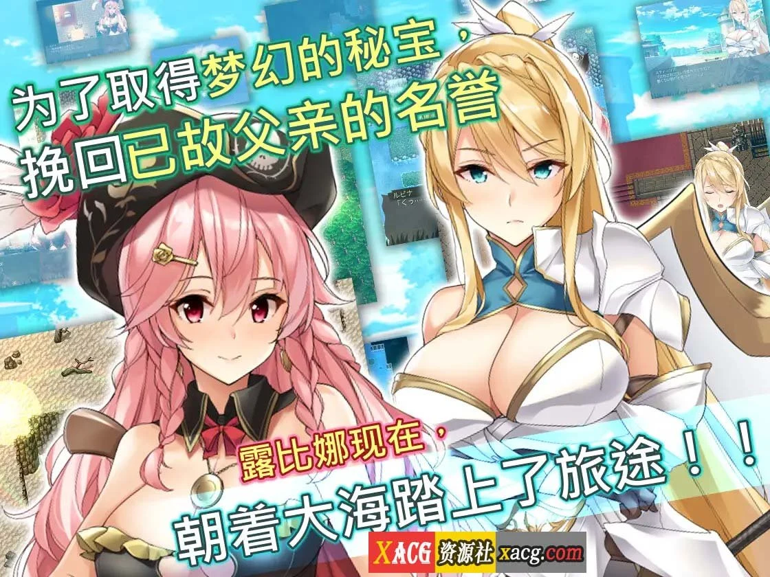 【爆款RPG/中文/动态】海盗姬露碧娜与梦幻秘宝~官方中文作弊版+语音DLC+存档【1.8G】 畅玩游戏 预览第6张-XACG动漫资源社——中文ACG动漫游戏社区 【爆款RPG/中文/动态】海盗姬露碧娜与梦幻秘宝~官方中文作弊版+语音DLC+存档【1.8G】 畅玩游戏 预览第6张