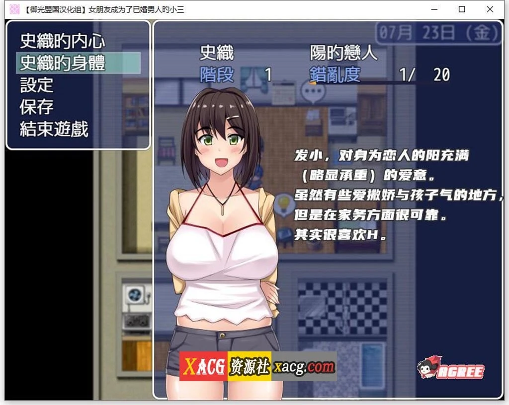 【RPG/汉化/NTR】女朋友成为了已婚男人的小三 精翻完结版【PC+安卓/2G】 畅玩游戏 预览第4张-XACG动漫资源社——中文ACG动漫游戏社区 【RPG/汉化/NTR】女朋友成为了已婚男人的小三 精翻完结版【PC+安卓/2G】 畅玩游戏 预览第4张
