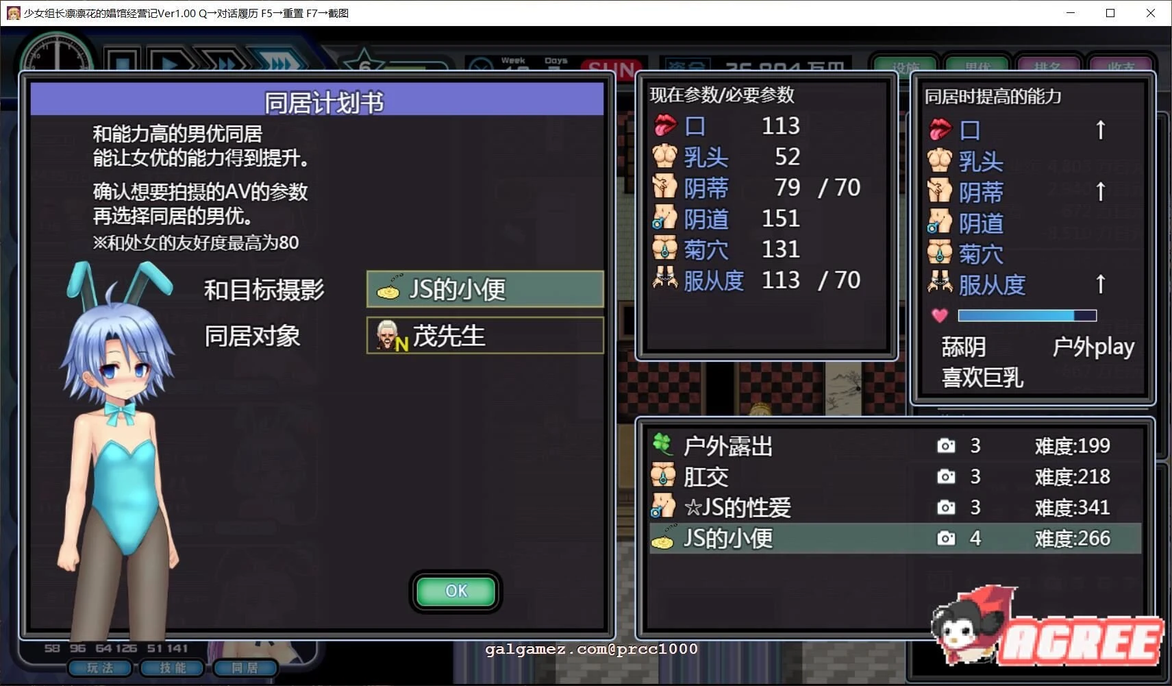 【经营SLG/汉化】少女组长凛凛花的娼馆经营记 V1.1巴比伦汉化版【PC+安卓/更新/3G】 畅玩游戏 预览第7张-XACG动漫资源社——中文ACG动漫游戏社区 【经营SLG/汉化】少女组长凛凛花的娼馆经营记 V1.1巴比伦汉化版【PC+安卓/更新/3G】 畅玩游戏 预览第7张