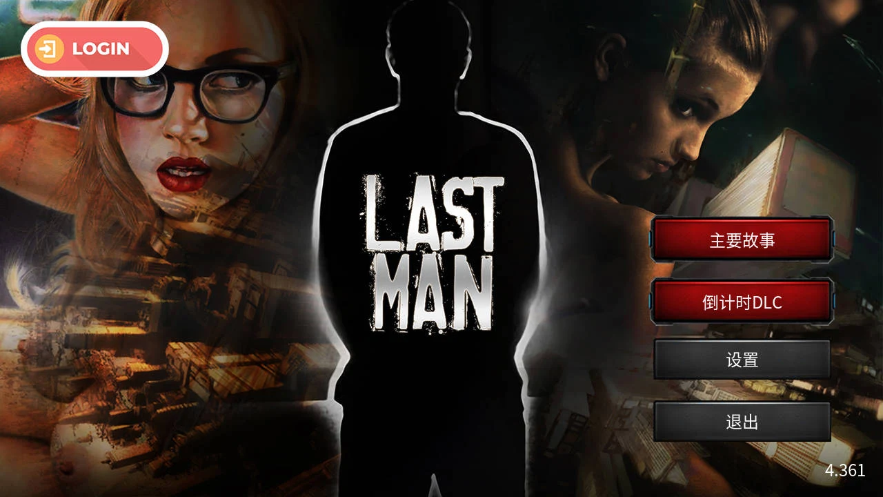 最后一个男人 Last Man [FM/WY 1.7G] 官中版 V4.361