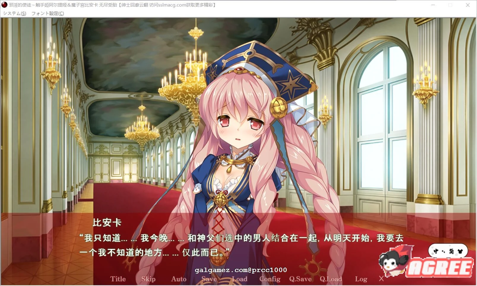 【超拔ADV/汉化】邪银的使徒~触手姬アルテア&魔O宫比安卡-无尽繁衍!云翻汉化【1.5G】 畅玩游戏 预览第6张-XACG动漫资源社——中文ACG动漫游戏社区 【超拔ADV/汉化】邪银的使徒~触手姬アルテア&魔O宫比安卡-无尽繁衍!云翻汉化【1.5G】 畅玩游戏 预览第6张
