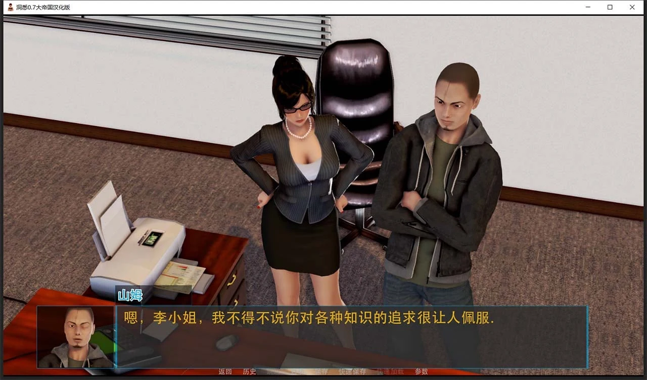 【大型SLG/汉化/全动态】洞悉-insight of you V0.7大帝国精修汉化版【7.9G/新汉化】 畅玩游戏 预览第7张-XACG动漫资源社——中文ACG动漫游戏社区 【大型SLG/汉化/全动态】洞悉-insight of you V0.7大帝国精修汉化版【7.9G/新汉化】 畅玩游戏 预览第7张