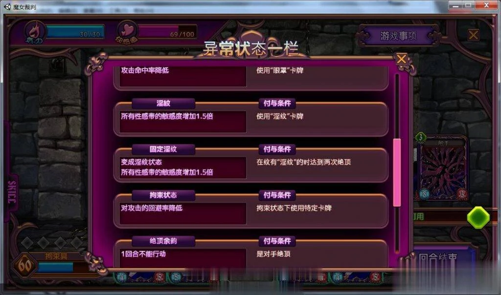 【卡牌SLG/动态】魔女审判alpha V0.2更新版/付1.06汉化版 【1G】【更新/全CV】 畅玩游戏 预览第4张-XACG动漫资源社——中文ACG动漫游戏社区
