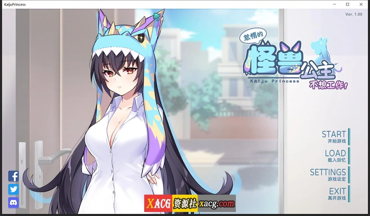 怠惰的怪兽公主不想工作 STEAM官方中文步兵版【新作/中文CV/2G】【养成互动SLG/中文】