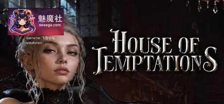 诱惑之屋 House of Temptations [官中+无码+动态版] [PC] [3D/动态H/官中/无码] [2.56G/百度云/FM]