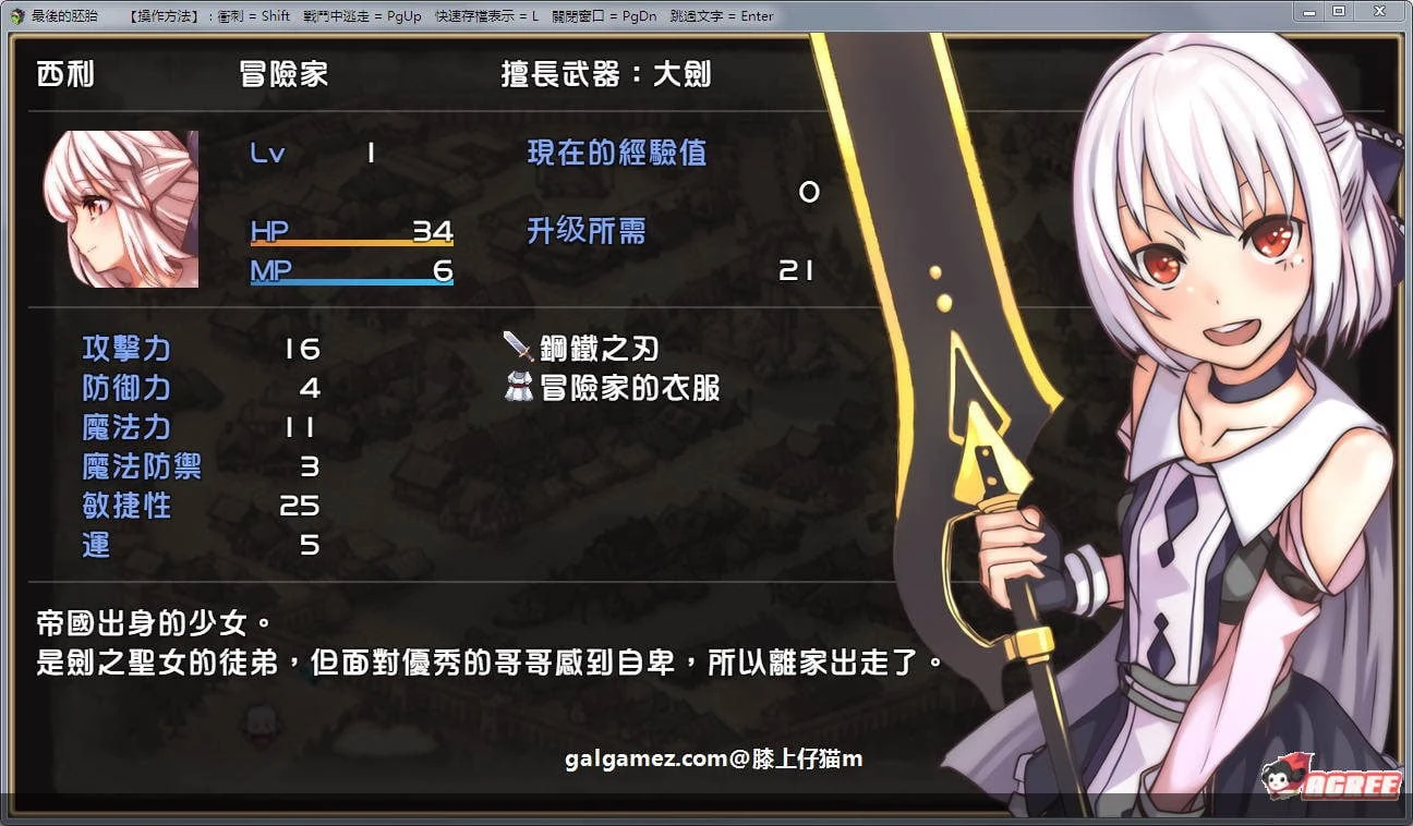 【RPG佳作/汉化/动态】最后的胚胎:勇敢传说!精修汉化版+存档+CG包【新汉化/1.3G】 畅玩游戏 预览第4张-XACG动漫资源社——中文ACG动漫游戏社区 【RPG佳作/汉化/动态】最后的胚胎:勇敢传说!精修汉化版+存档+CG包【新汉化/1.3G】 畅玩游戏 预览第4张