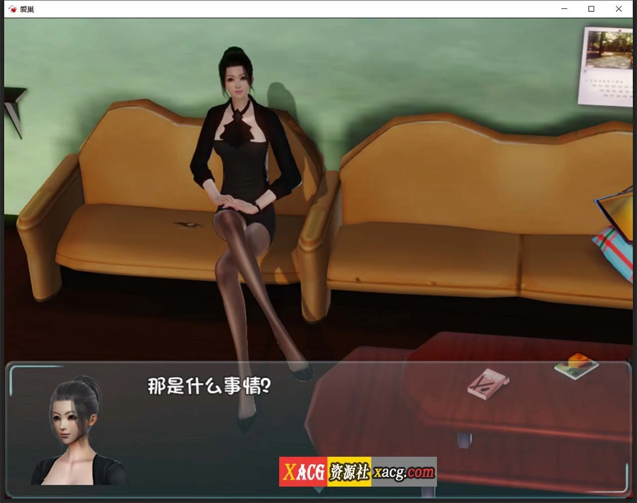 【国产RPG/中文/动态】爱巢特别版:绿巢!NTR中文作弊版【PC+安卓/5G】 畅玩游戏 预览第7张-XACG动漫资源社——中文ACG动漫游戏社区 【国产RPG/中文/动态】爱巢特别版:绿巢!NTR中文作弊版【PC+安卓/5G】 畅玩游戏 预览第7张