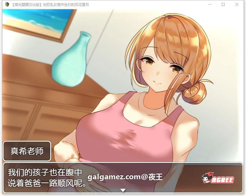 【养成RPG/汉化】和JK们的风花雪月 精翻汉化完结版+CG【新汉化/PC+安卓/1.4G】 畅玩游戏 预览第9张-XACG动漫资源社——中文ACG动漫游戏社区 【养成RPG/汉化】和JK们的风花雪月 精翻汉化完结版+CG【新汉化/PC+安卓/1.4G】 畅玩游戏 预览第9张