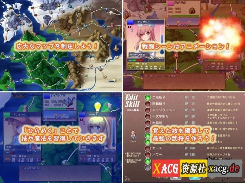 【策略SLG/汉化】魔剑士莉奈1+2 合集精翻汉化版【2.5G】 畅玩游戏 预览第10张-XACG动漫资源社——中文ACG动漫游戏社区 【策略SLG/汉化】魔剑士莉奈1+2 合集精翻汉化版【2.5G】 畅玩游戏 预览第10张