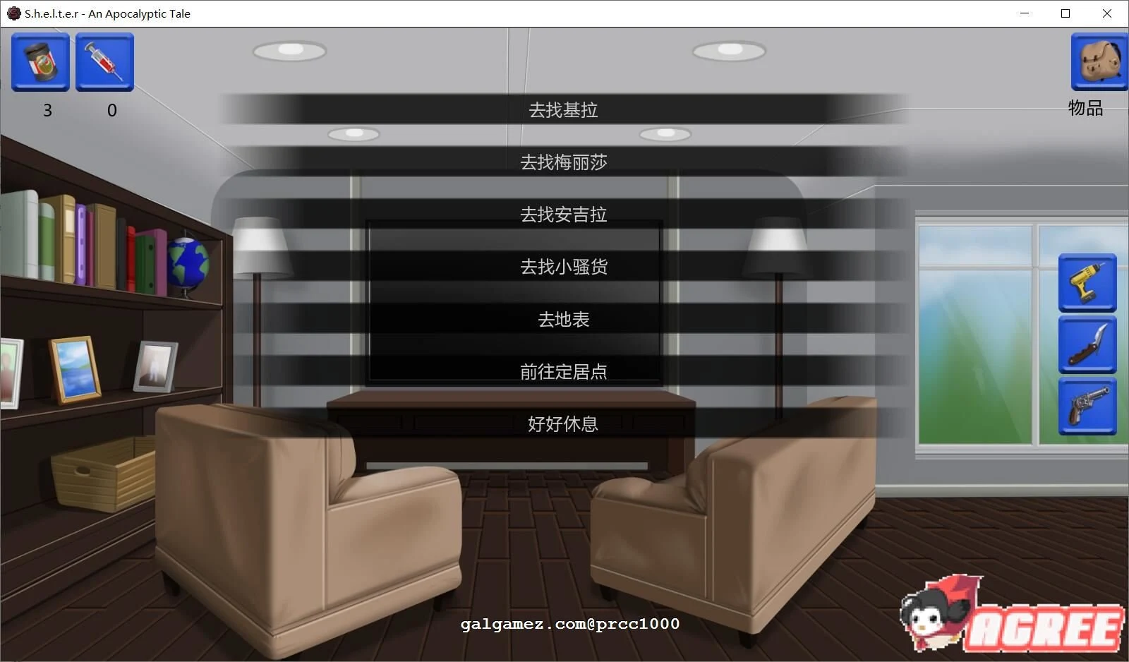 【经营SLG/汉化/2D】庇.护.所~一个世界末日的故事 V0.11汉化版【420M】【更新】 畅玩游戏 预览第10张-XACG动漫资源社——中文ACG动漫游戏社区 【经营SLG/汉化/2D】庇.护.所~一个世界末日的故事 V0.11汉化版【420M】【更新】 畅玩游戏 预览第10张