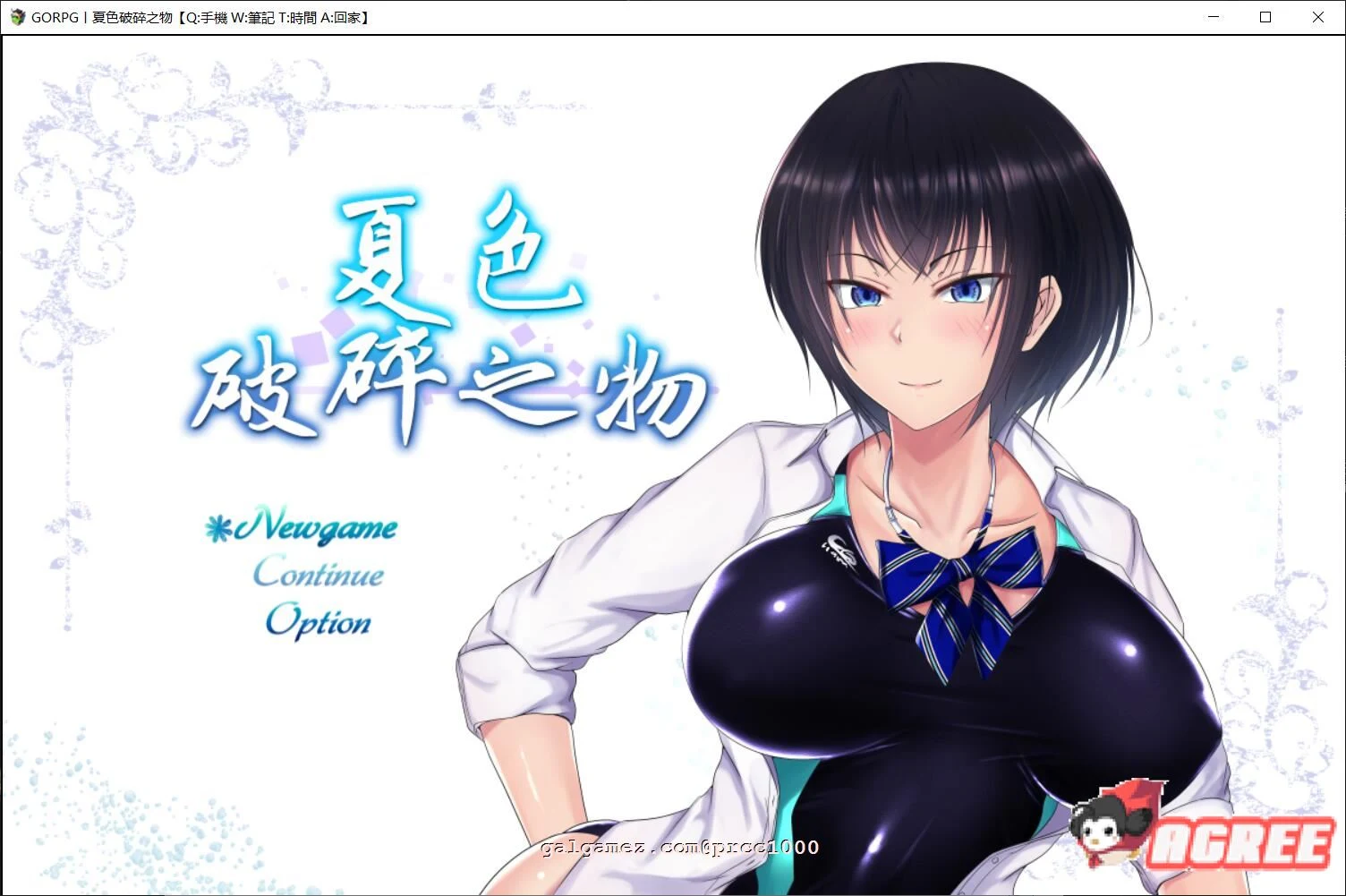 夏色破碎之物 GORPG精翻汉化版+存档+CG [2G/新汉化]