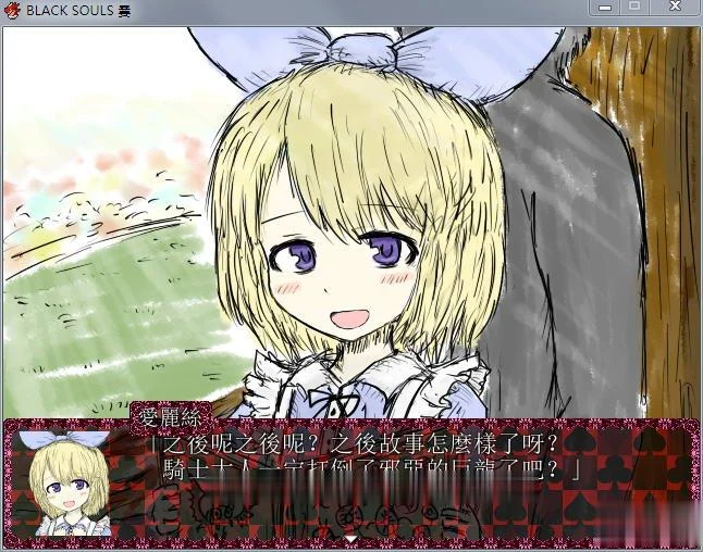 【毁童年RPG/汉化】黑魂2:送给亲爱的你的不可思议的国度!精翻汉化版【新汉化/1.2G】 畅玩游戏 预览第4张-XACG动漫资源社——中文ACG动漫游戏社区