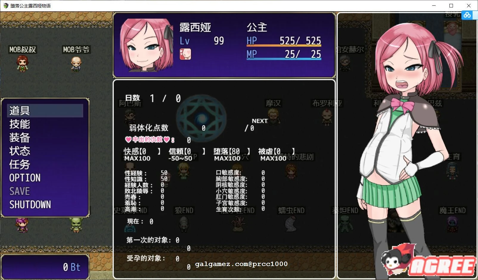 【奇妙RPG/汉化】堕落公主露西娅物语 完整精翻汉化版 +全CG存档【1G】 畅玩游戏 预览第3张-XACG动漫资源社——中文ACG动漫游戏社区 【奇妙RPG/汉化】堕落公主露西娅物语 完整精翻汉化版 +全CG存档【1G】 畅玩游戏 预览第3张