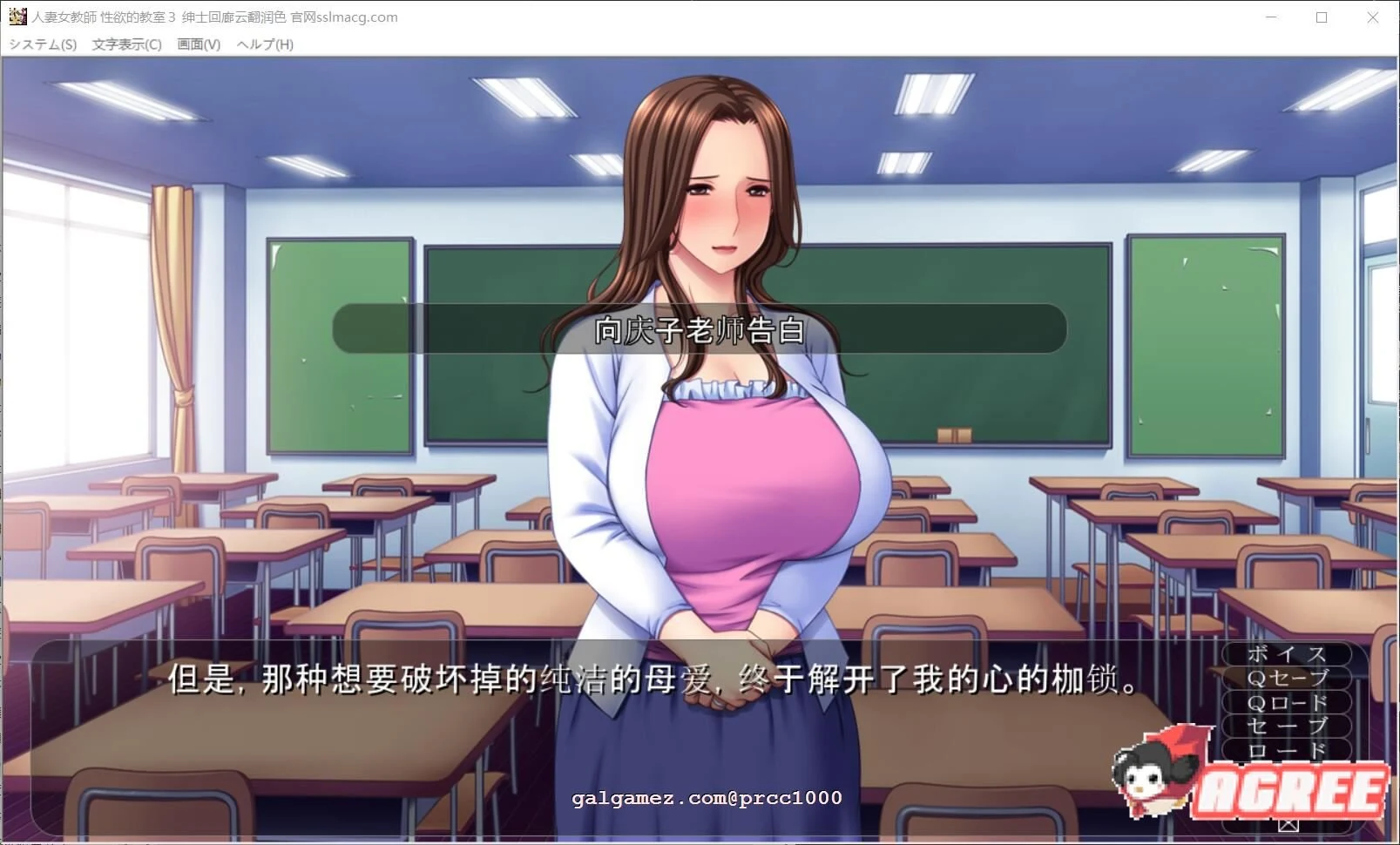 妻子女教师-杏欲的教室3 云汉化版 [PC+安卓/1G/新汉化/全CV] 极品淑女