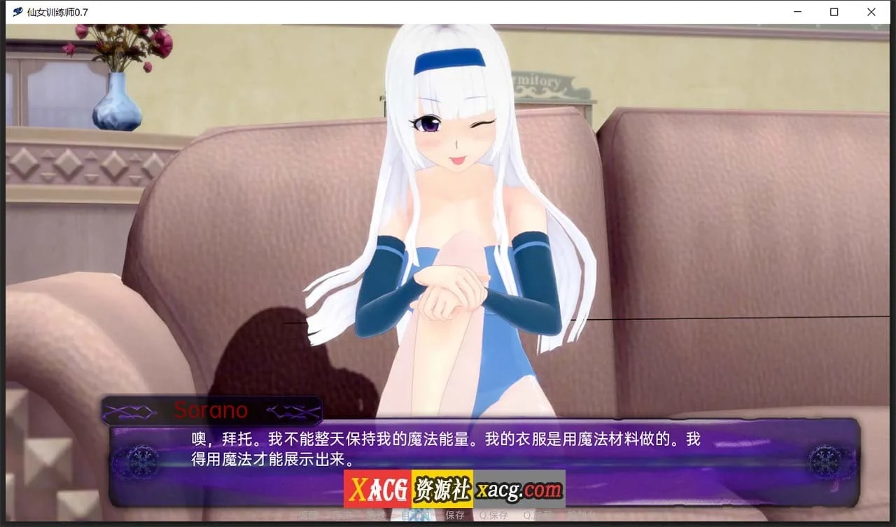 【日系SLG/汉化/动态】仙女训练师0.11.5 精翻汉化版【PC+安卓】 畅玩游戏 预览第2张-XACG动漫资源社——中文ACG动漫游戏社区 【日系SLG/汉化/动态】仙女训练师0.11.5 精翻汉化版【PC+安卓】 畅玩游戏 预览第2张