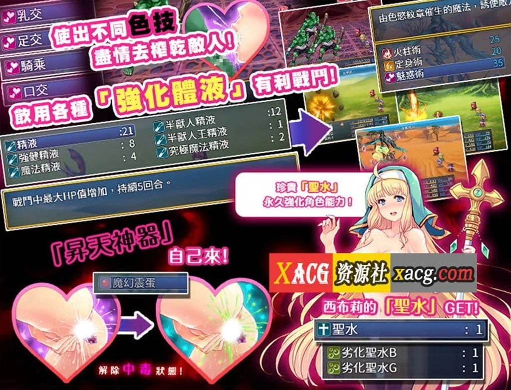 【RPG/中文/动态】恥力女战士 Ver1.2 官方中文版+全CG回想【新作/超强战斗エロ/600M/新作】 畅玩游戏 预览第8张-XACG动漫资源社——中文ACG动漫游戏社区 【RPG/中文/动态】恥力女战士 Ver1.2 官方中文版+全CG回想【新作/超强战斗エロ/600M/新作】 畅玩游戏 预览第8张