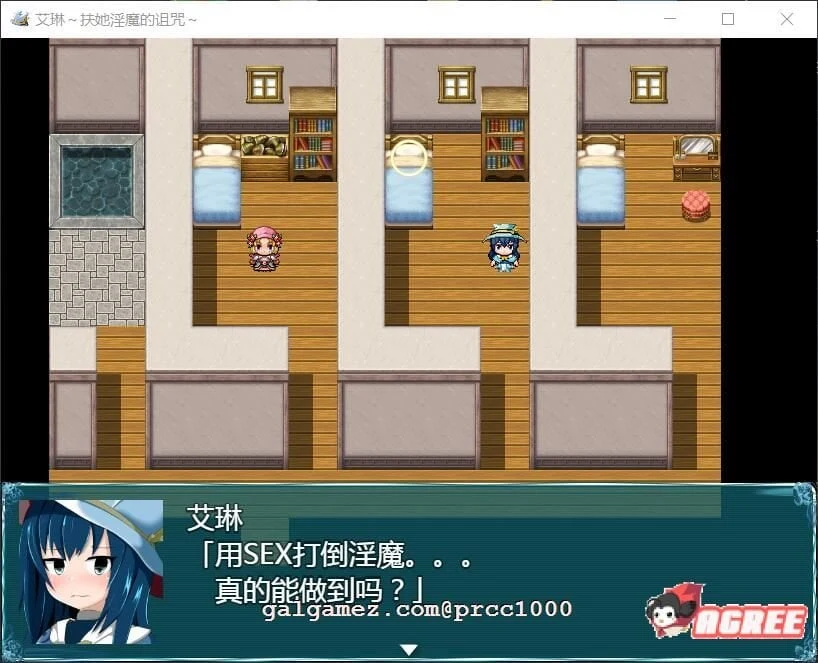 艾琳～双性魔女的诅咒 V1.06 完整精修汉化版 [RPG/汉化/全动态]（PC+安卓/新汉化/CV/1.3G）