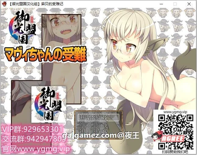 麻贝的受难记 精翻汉化完结版 [养成RPG/汉化] (500M) 新汉化