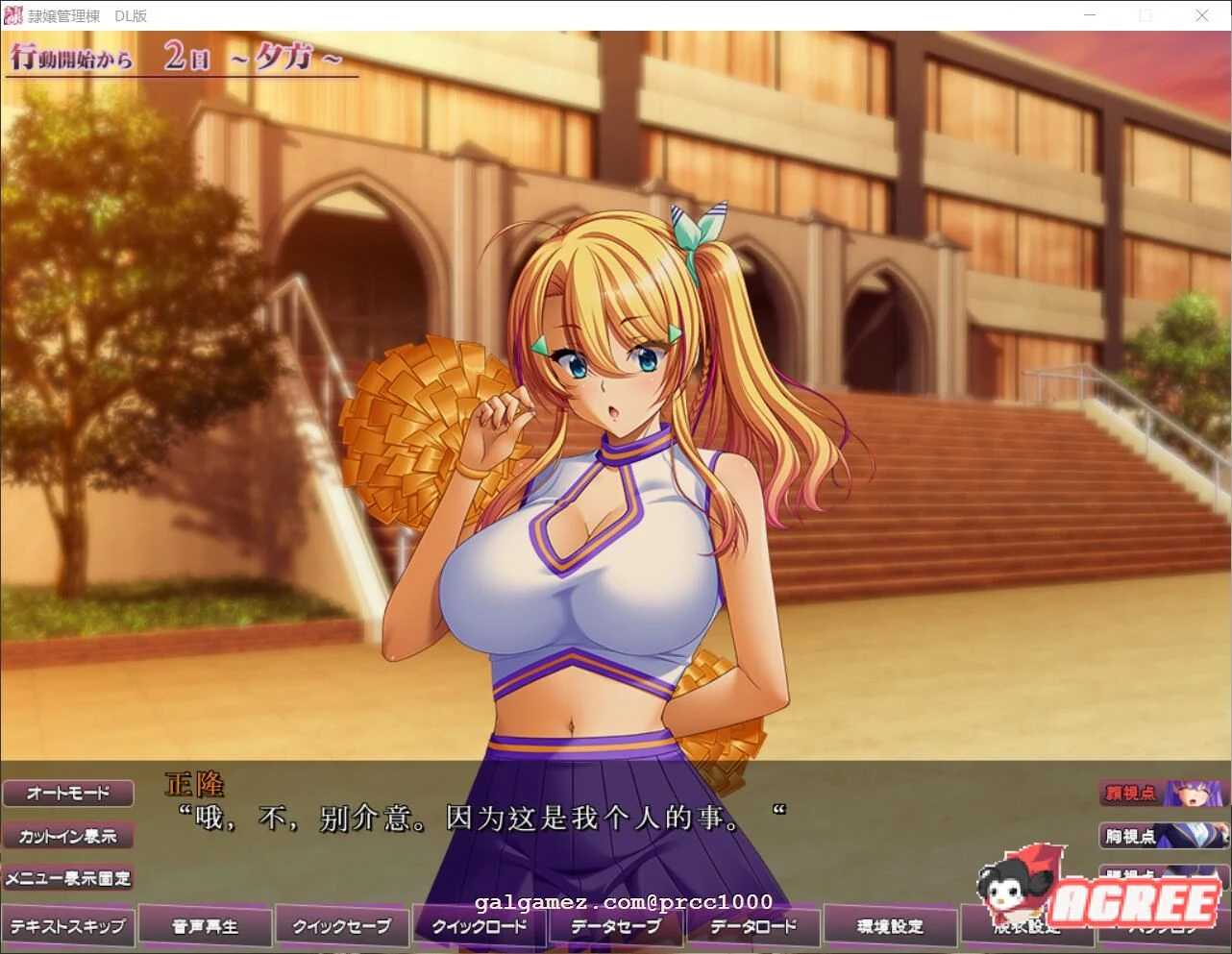 【超拔作ADV/汉化】隷嬢管理棟-制服少女们的牛奶隶属记 云汉化版+存档【5G】 畅玩游戏 预览第8张-XACG动漫资源社——中文ACG动漫游戏社区 【超拔作ADV/汉化】隷嬢管理棟-制服少女们的牛奶隶属记 云汉化版+存档【5G】 畅玩游戏 预览第8张