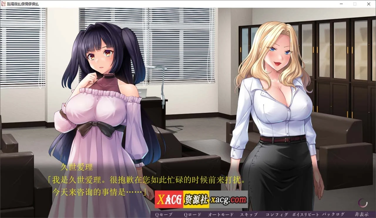 非道狩猎～AI汉化版【拔作ADV/2G】（新作）