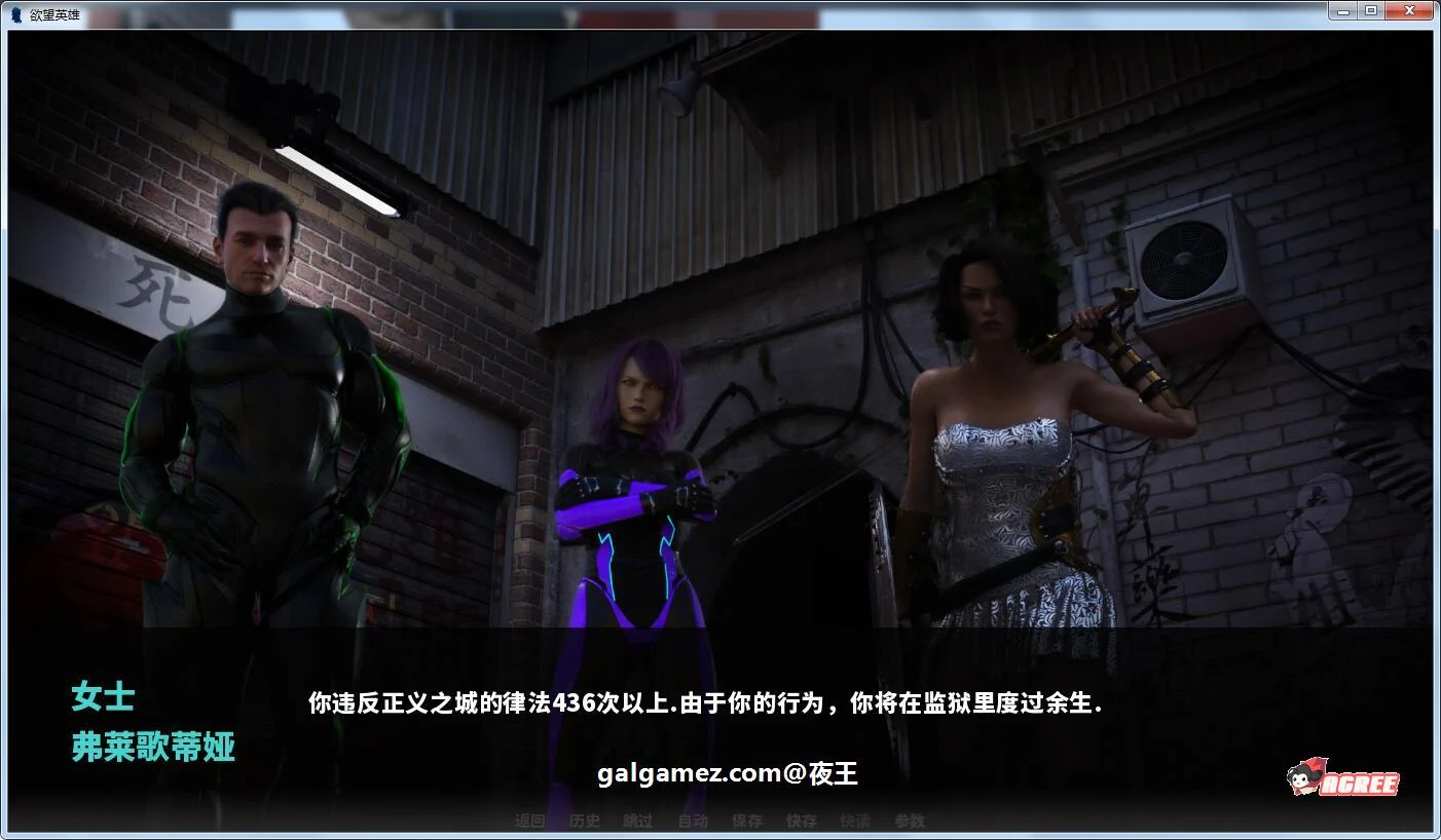 【沙盒SLG/汉化/动态】欲望英雄 V2.1 精翻汉化完结版+CG【PC+安卓/更新/2.7G】 畅玩游戏 预览第2张-XACG动漫资源社——中文ACG动漫游戏社区 【沙盒SLG/汉化/动态】欲望英雄 V2.1 精翻汉化完结版+CG【PC+安卓/更新/2.7G】 畅玩游戏 预览第2张