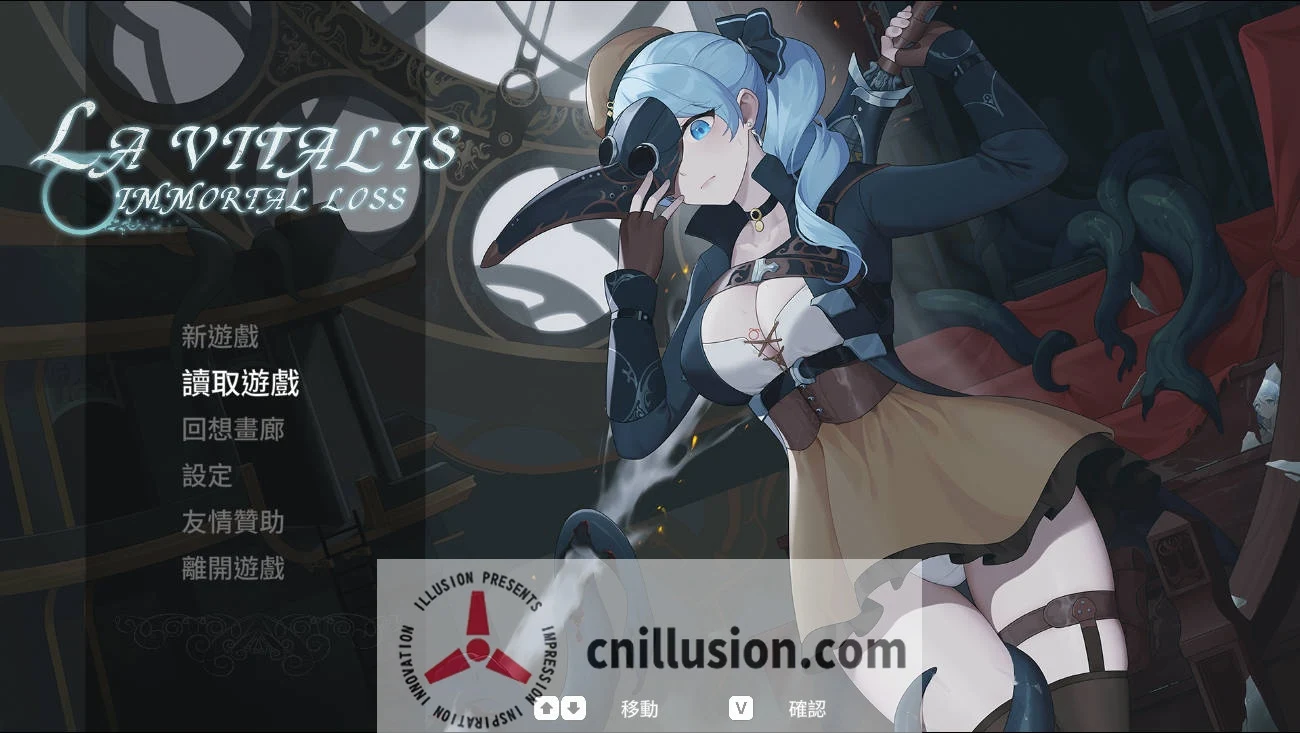 永恒的欠损/永恆的欠損 [La Vitalis: Immortal Loss Ver0.32.0] (官中/PC-ACT游戏) >ACT/动态/FM< [WY/693M]