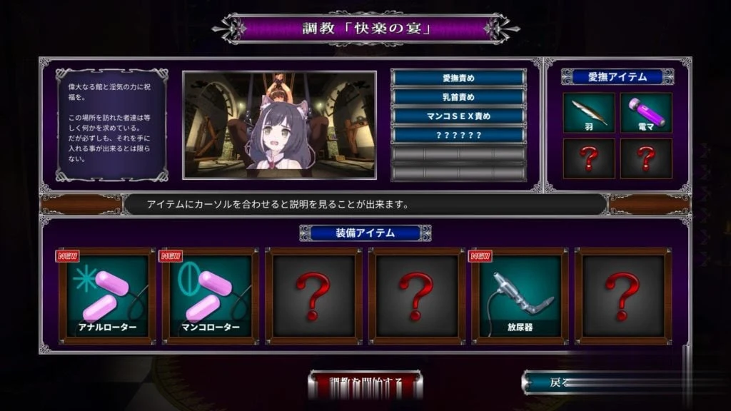 【调教SLG/全动态/神作】优艳之花·续 银缚之馆 DL官方正式版 【1.3G】【新作/全CV】 畅玩游戏 预览第5张-XACG动漫资源社——中文ACG动漫游戏社区