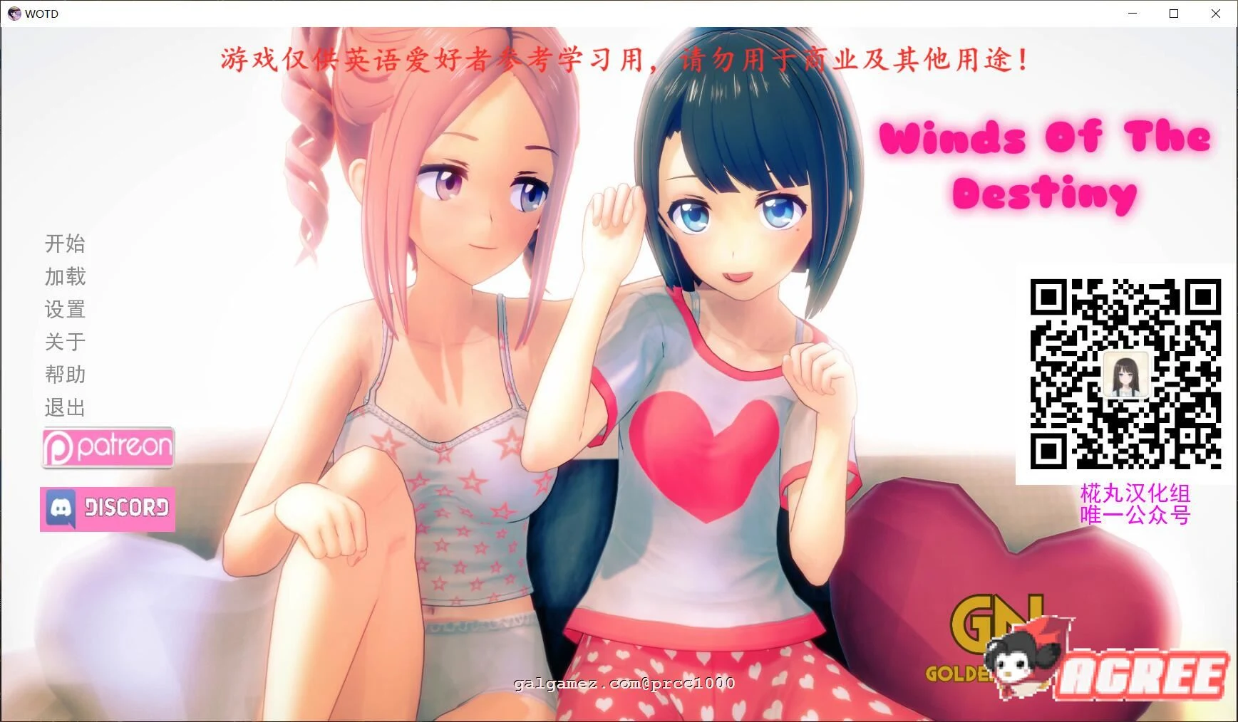 命运之风 V0.45完整精翻汉化版[PC+安卓/1G]