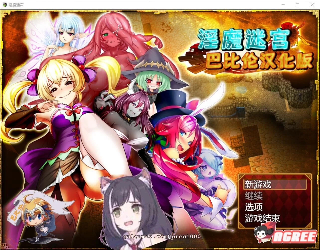 银魔迷宫~MonsterGirlLabyrinth [完整精翻汉化版/2.6G]