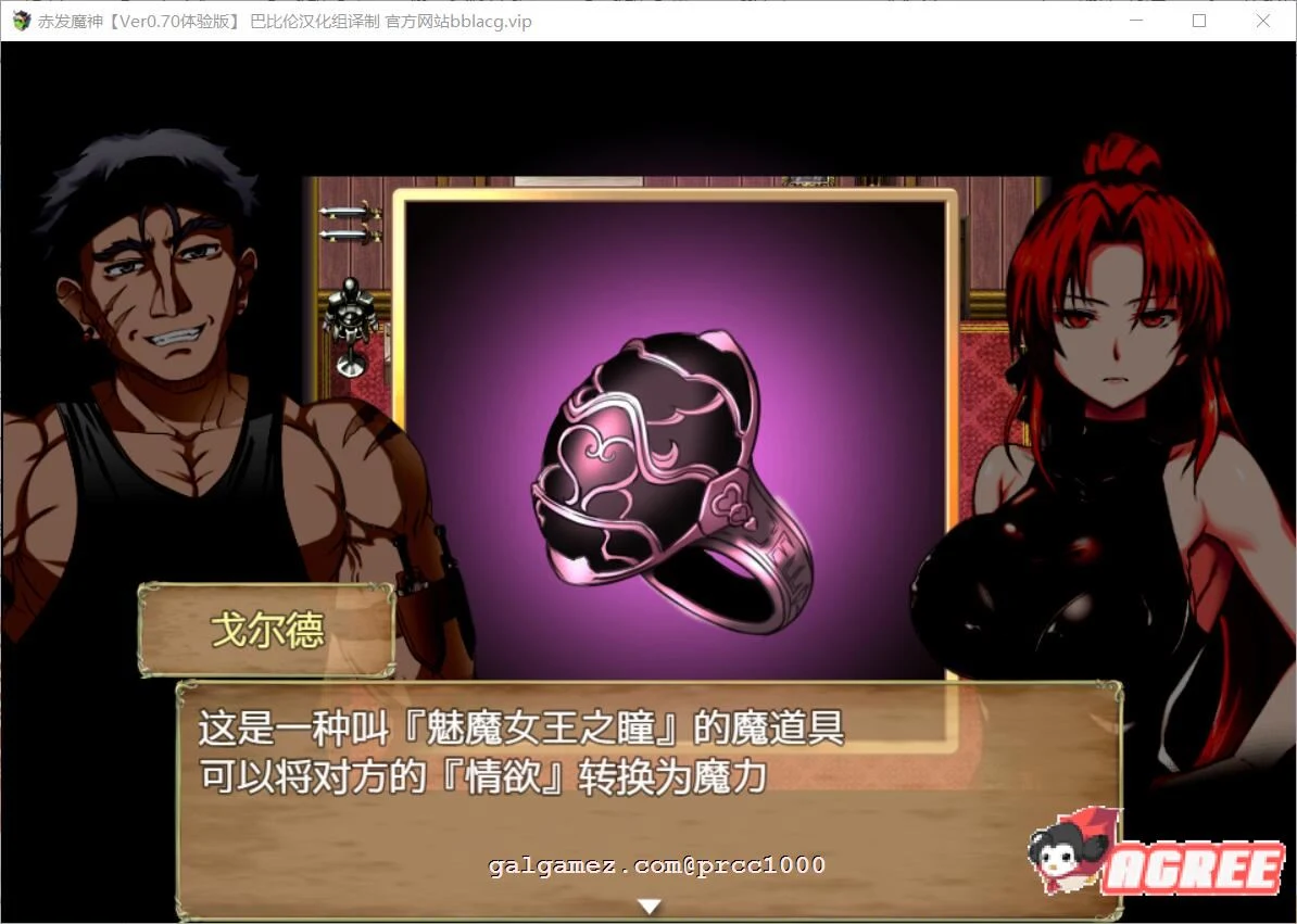 【RPG/汉化】赤发魔神-艾格妮丝 V1.00 DL 汉化完结版【1G/PC+安卓】 畅玩游戏 预览第7张-XACG动漫资源社——中文ACG动漫游戏社区 【RPG/汉化】赤发魔神-艾格妮丝 V1.00 DL 汉化完结版【1G/PC+安卓】 畅玩游戏 预览第7张
