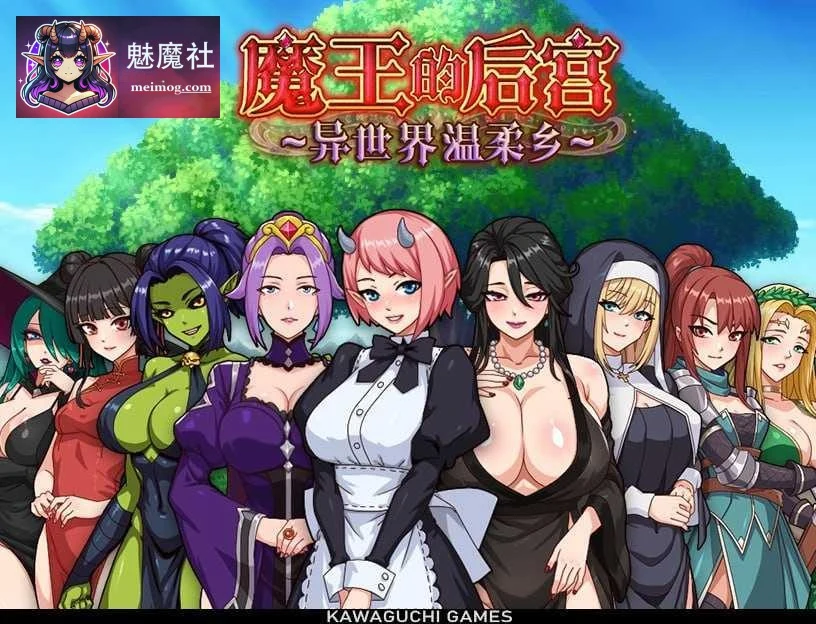 魔王大人！团队的羁绊[官中完整动态]（RPG/PC）魔王様！グループの絆/百度云FM/1.49G