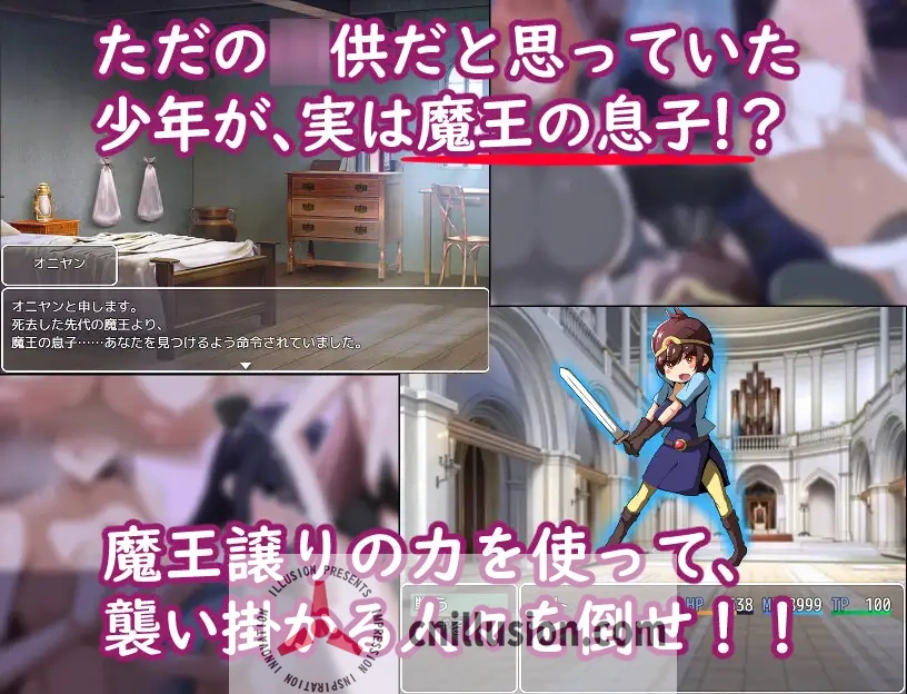[汉化RPG] ボクが魔王の息子だからってハグで退治しないで下さい! Ver1.02 / AI汉化版 (500M) >微云网盘+直链