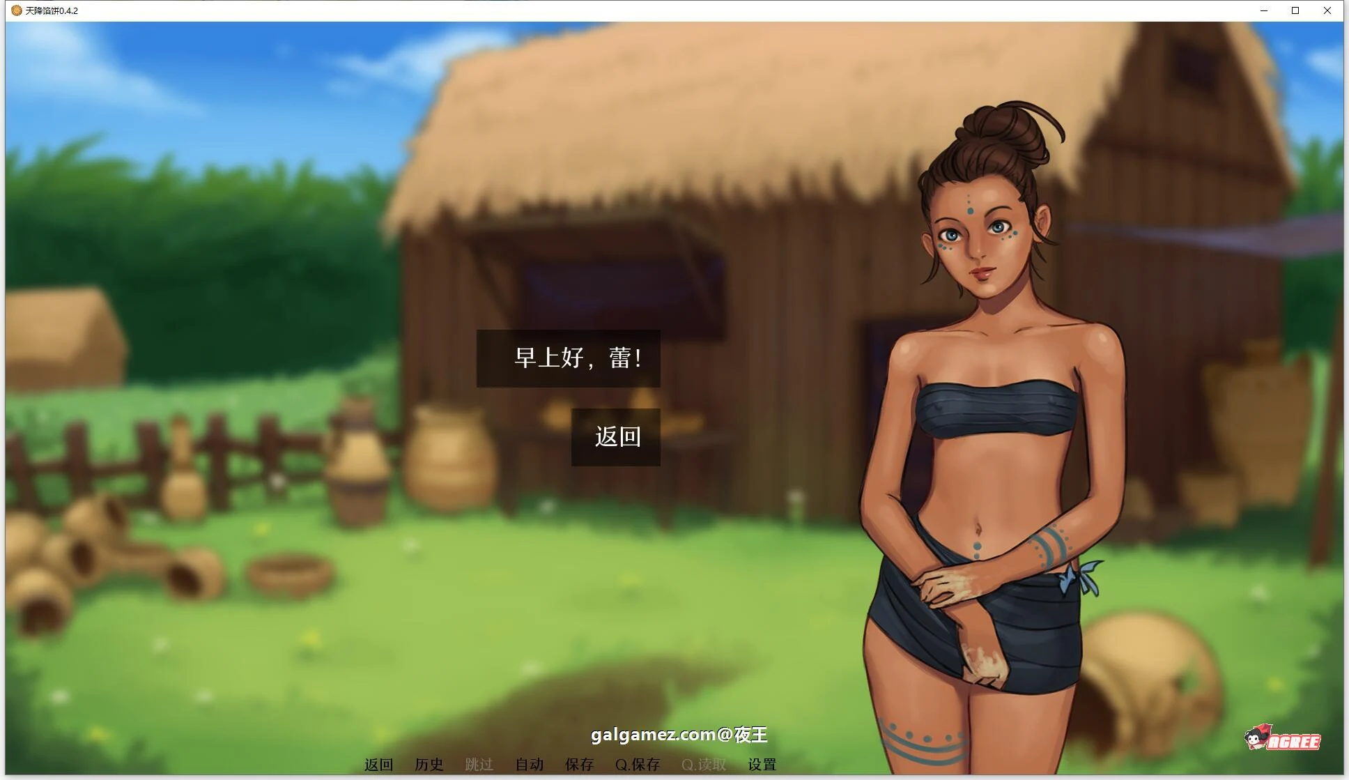 【沙盒SLG/汉化/手绘动态】天降馅饼 v0.4.2 精翻汉化版+全CG【新汉化/PC+安卓/1G】 畅玩游戏 预览第4张-XACG动漫资源社——中文ACG动漫游戏社区 【沙盒SLG/汉化/手绘动态】天降馅饼 v0.4.2 精翻汉化版+全CG【新汉化/PC+安卓/1G】 畅玩游戏 预览第4张