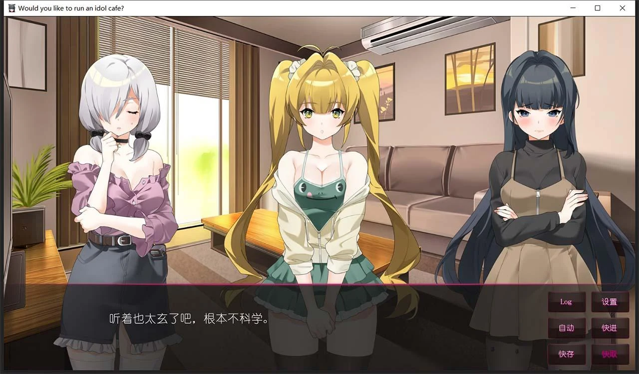 【日系ADV/中文】你想开个偶像咖啡馆吗? STEAM官方中文步兵版★后宫【新作/820M】 畅玩游戏 预览第7张-XACG动漫资源社——中文ACG动漫游戏社区 【日系ADV/中文】你想开个偶像咖啡馆吗? STEAM官方中文步兵版★后宫【新作/820M】 畅玩游戏 预览第7张